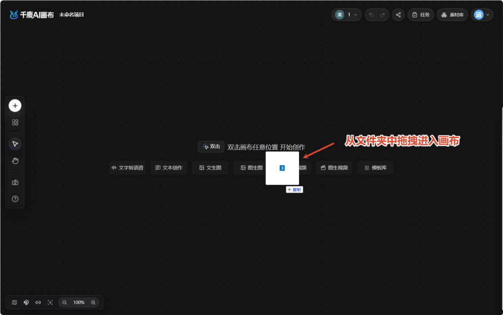 第一步:新建画布,上传素材图片