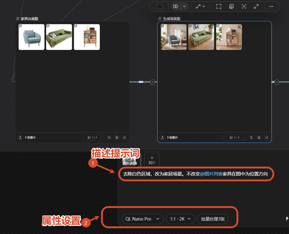 在该图片列表下方填写精准生图提示词，精准保留产品形态、位置不偏移