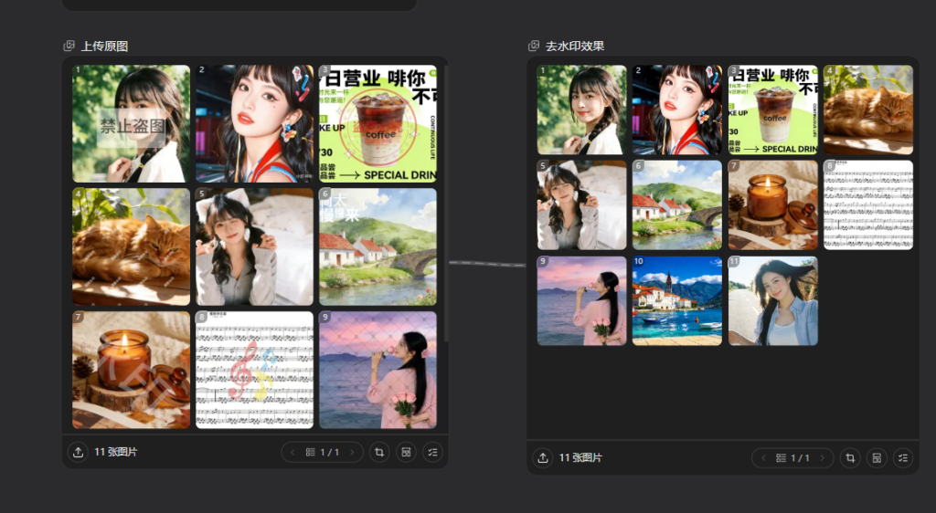 AI画布批量去水印,自定义工作流一键去除满屏复合水印