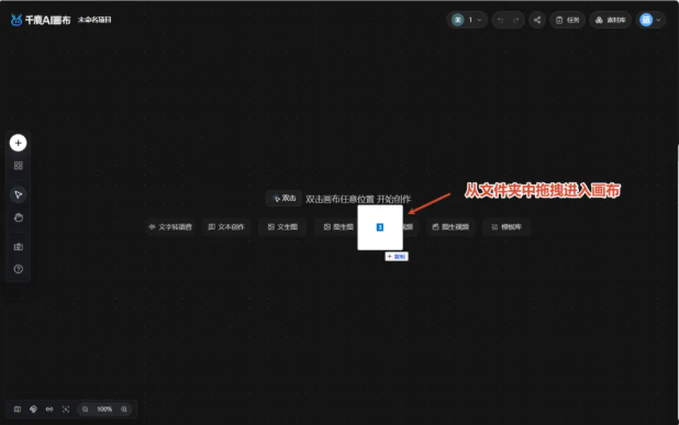 打开画布操作第一步