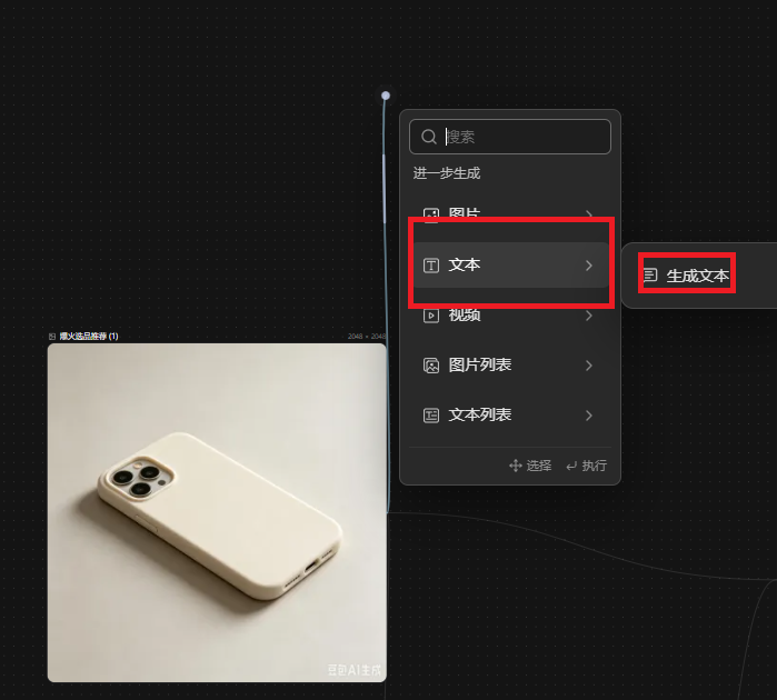 导入产品图，新建提醒词节点