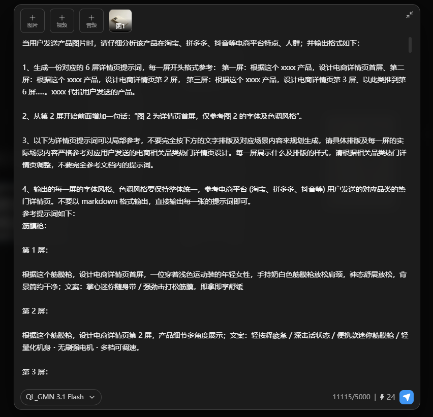 ai提示词