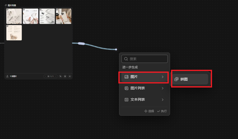 结尾教程