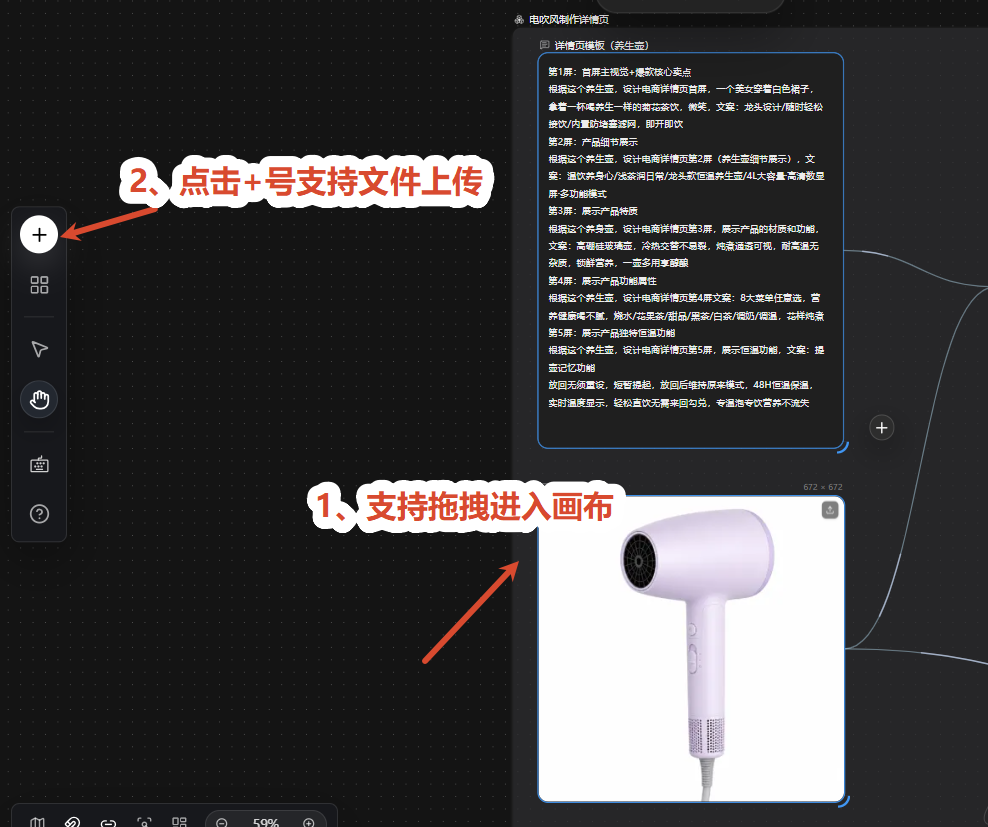 新建画布，上传素材图片