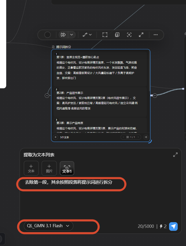 拆分后更便于 GPT 批量调用、稳定输出内容
