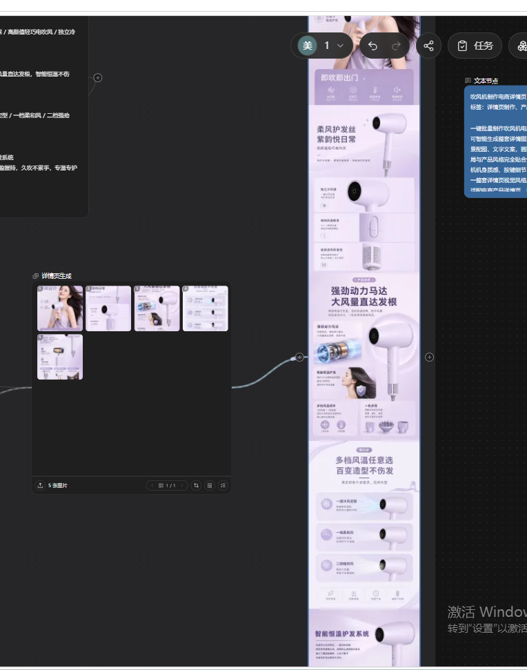 在AI 画布中新建图片节点选择拼图，把生成好的内容、图片素材统一拼接整合