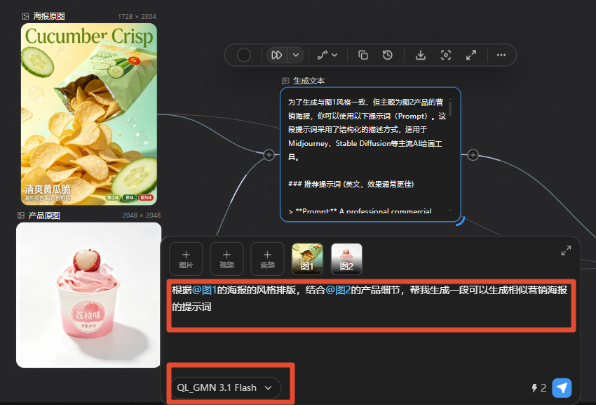 生成文字提示词
