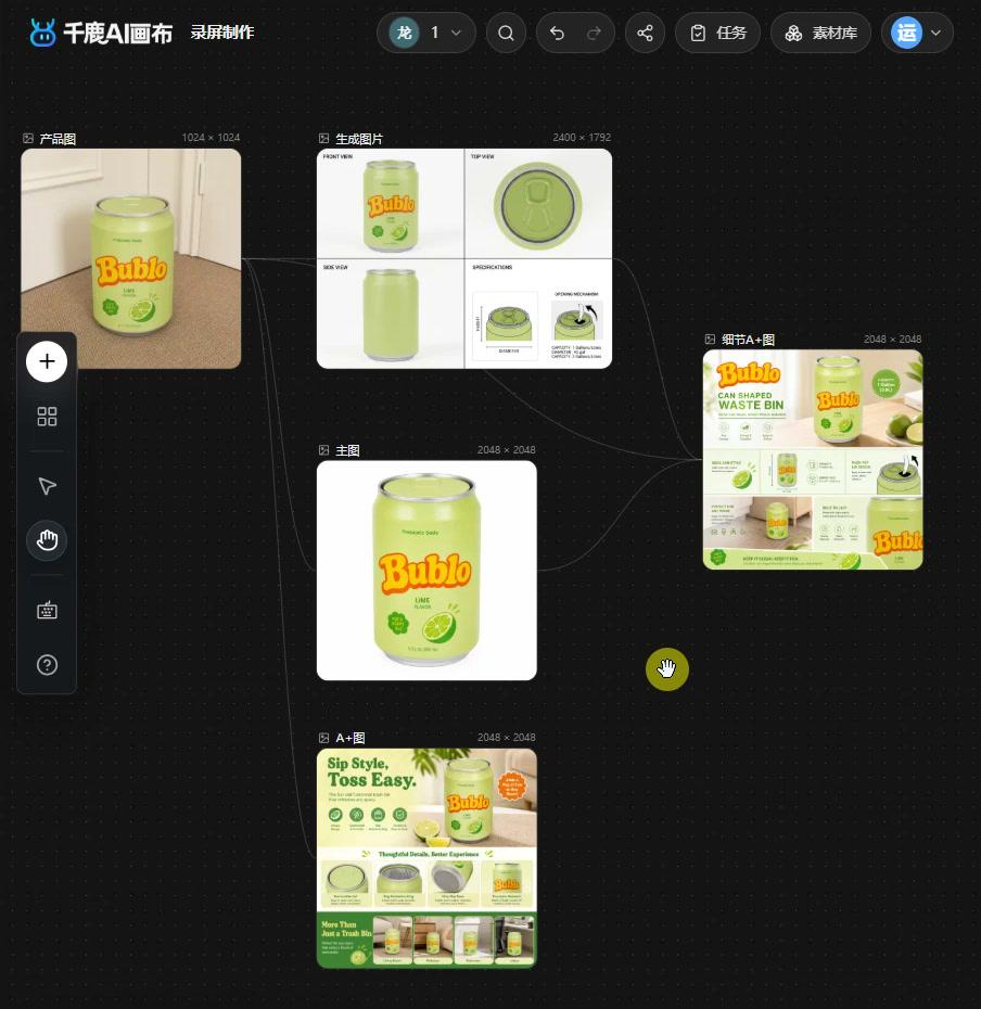 AI电商详情页制作：千鹿AI画布电商工作流总览