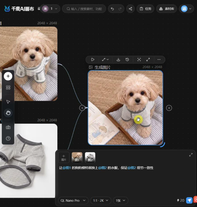 千鹿AI画布引用狗狗模特图和服装图生成换装结果