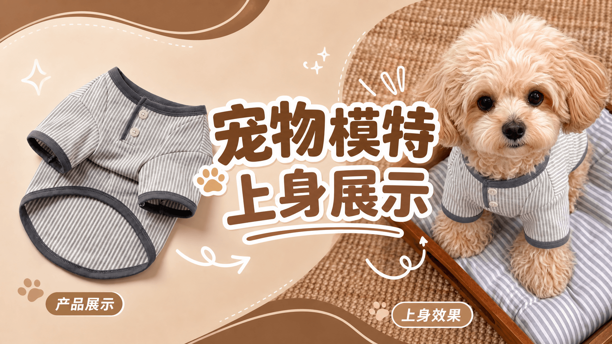 如何给宠物换上商品衣服？AI画布从1张商品图搭建可复用工作流