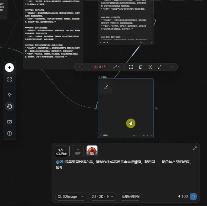千鹿AI画布批量生成节点显示0/5