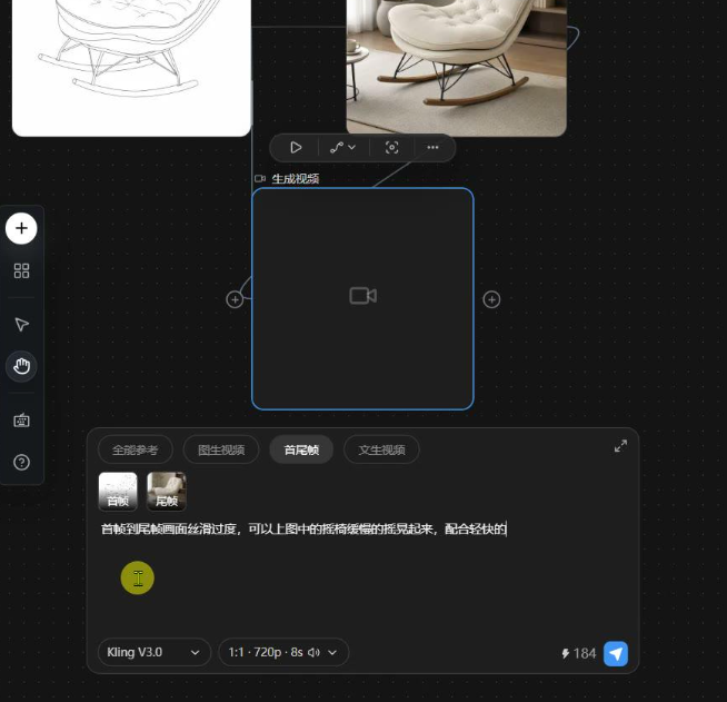Kling V3.0首尾帧视频的过渡描述和8秒参数
