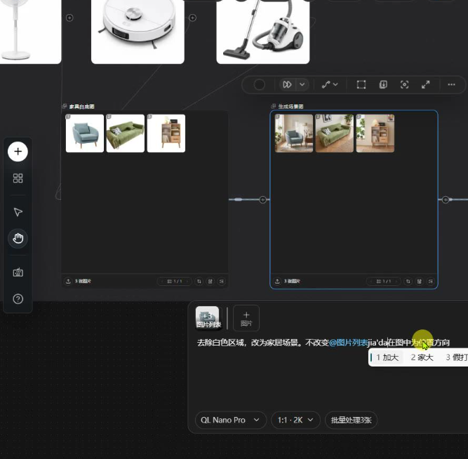 千鹿AI画布批量生成场景图的提示词、QL Nano Pro模型和1:1·2K设置