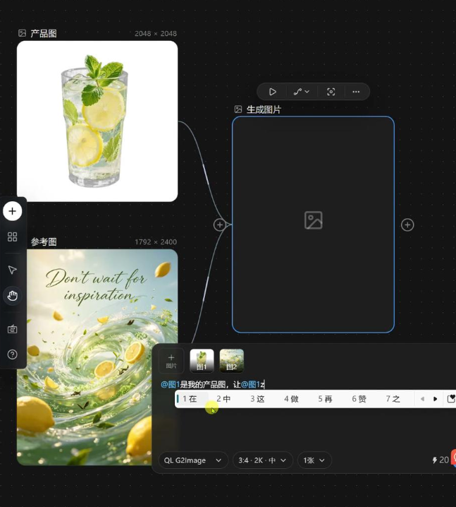 千鹿AI画布产品图融入场景的产品图与参考图节点