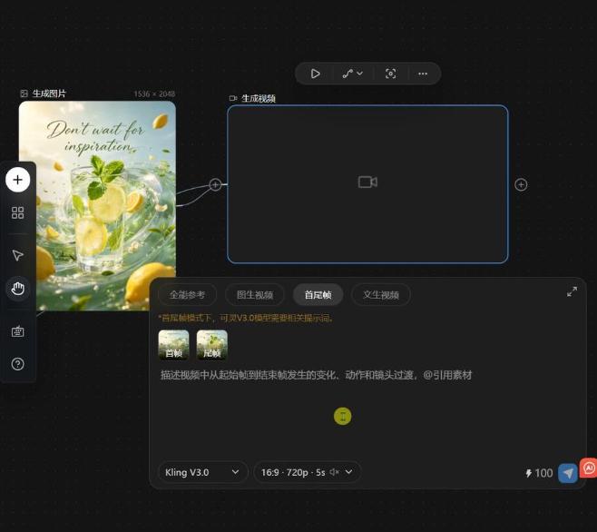 首尾帧视频节点的Kling V3.0参数面板