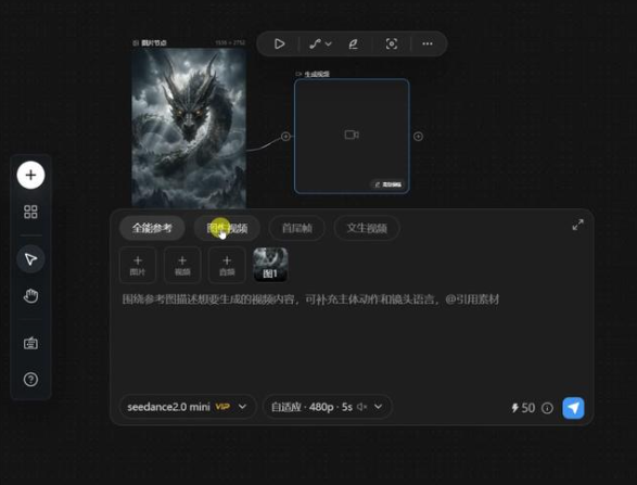 千鹿AI画布图生视频节点引用天龙图片