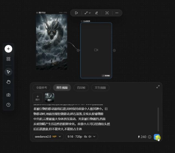 千鹿AI画布seedance2.0竖版6秒视频参数