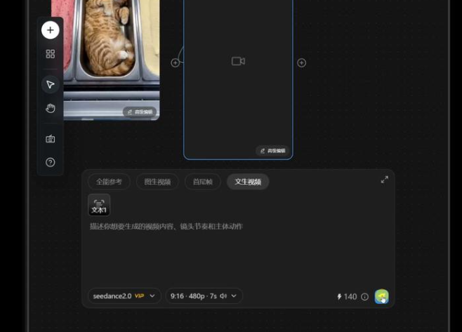 千鹿AI宠物视频提交前9比16 480p 7秒参数
