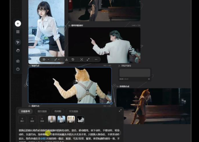 角色替换提示词引用三张图片和一个视频