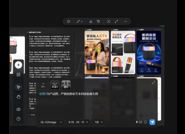 千鹿AI画布批量生图面板引用产品图和文本列表