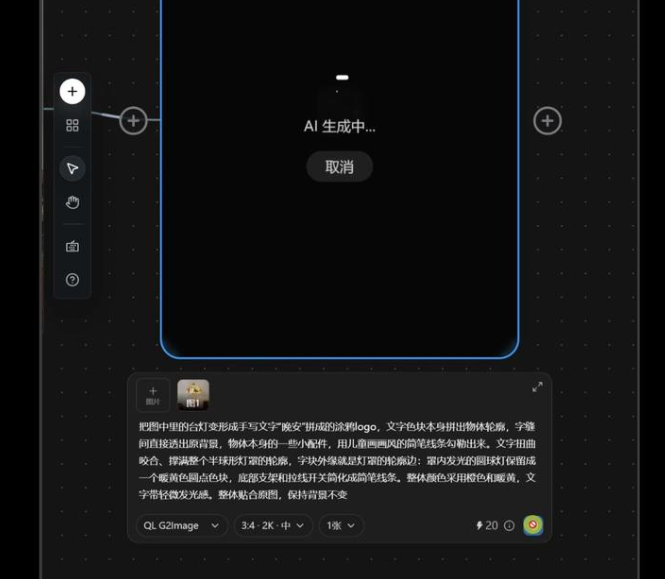 千鹿AI画布生成图片节点显示AI生成中