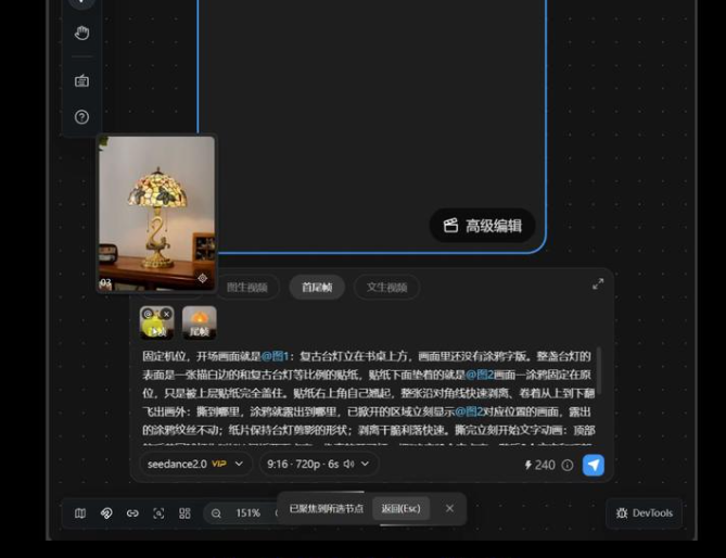 千鹿AI画布用台灯照片和晚安字图设置视频首尾帧