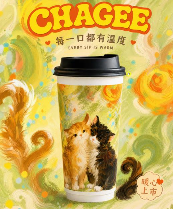 AI产品海报制作生成的猫咪茶饮杯竖版海报