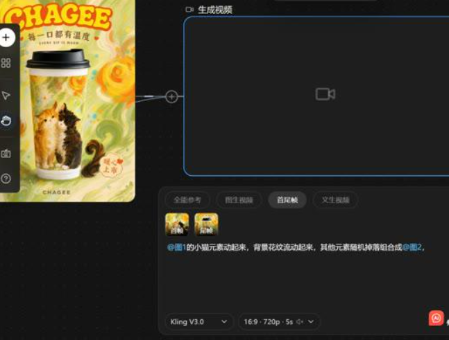 千鹿AI画布中产品海报的视频提示词和5秒参数