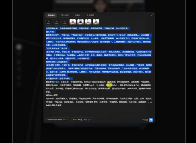AI换装视频制作引用四张穿搭参考图的分镜提示词