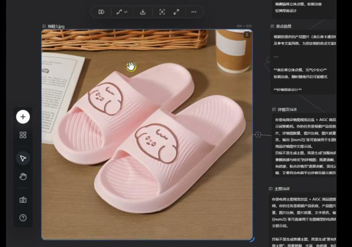 千鹿AI画布中的拖鞋商品参考与主图详情页任务节点
