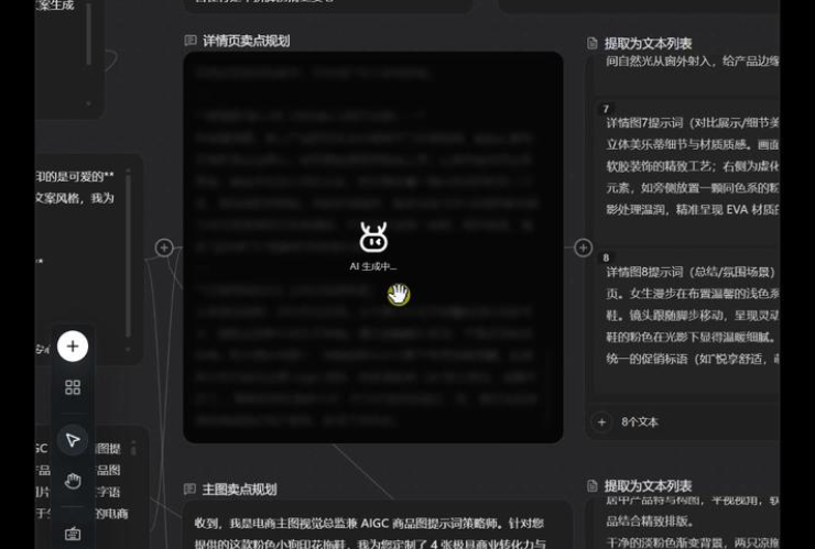千鹿AI画布生成节点进入AI生成中状态