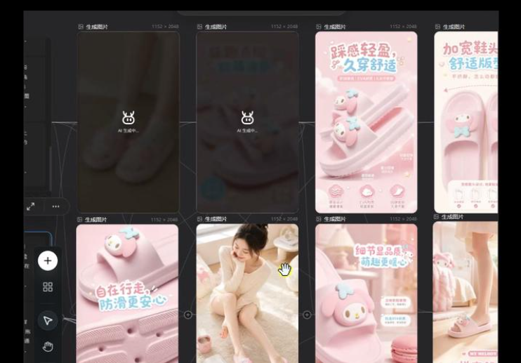 千鹿AI画布批量生成的拖鞋竖版商品图
