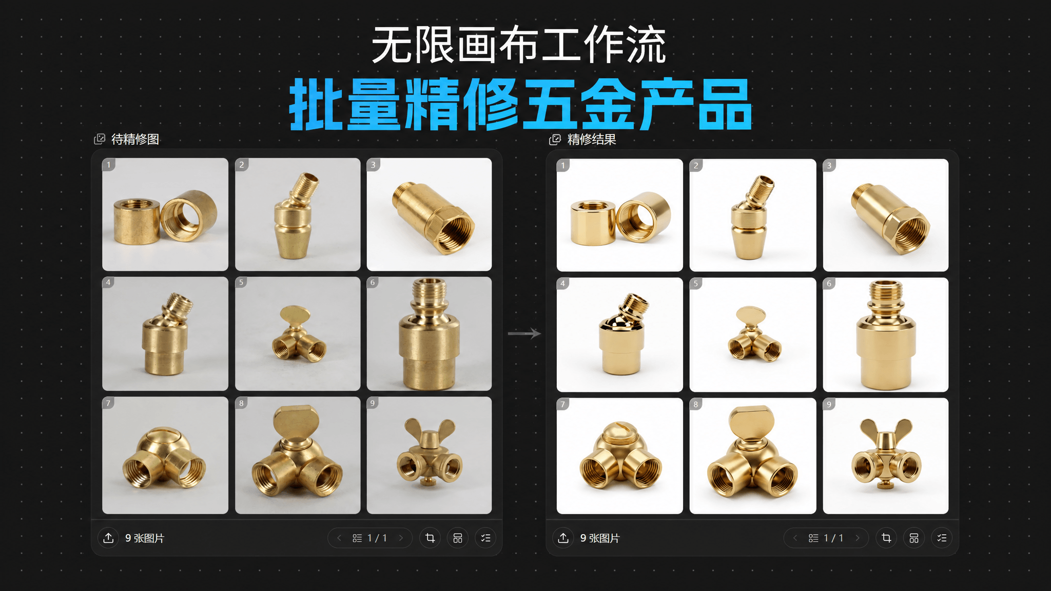 AI如何批量精修产品，1套工作流自动处理