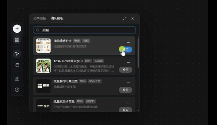 五金产品批量精修的团队模板入口