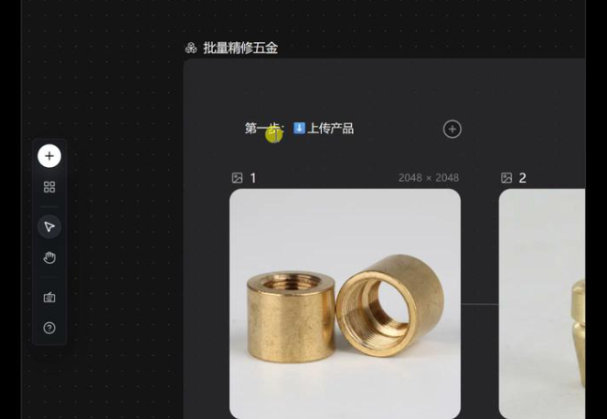 批量精修五金模板插入千鹿AI画布