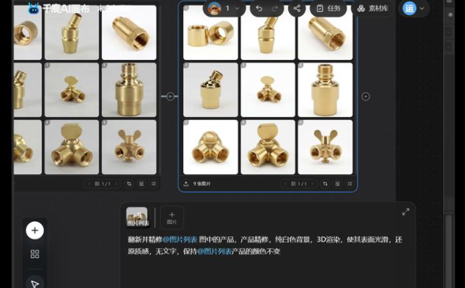 五金产品批量精修的提示词和QL Nano2设置