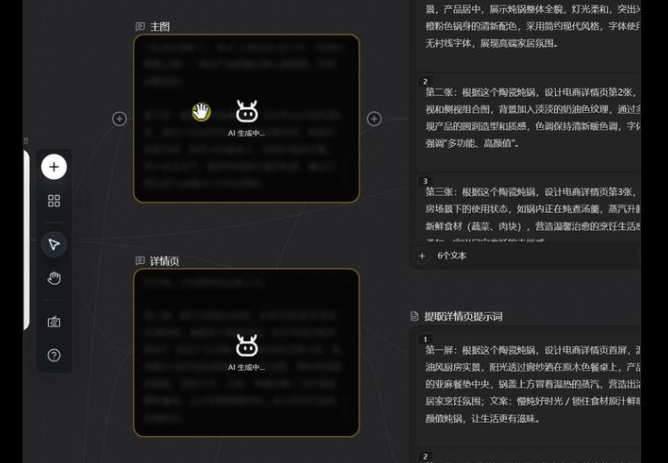 千鹿AI画布工作流执行状态