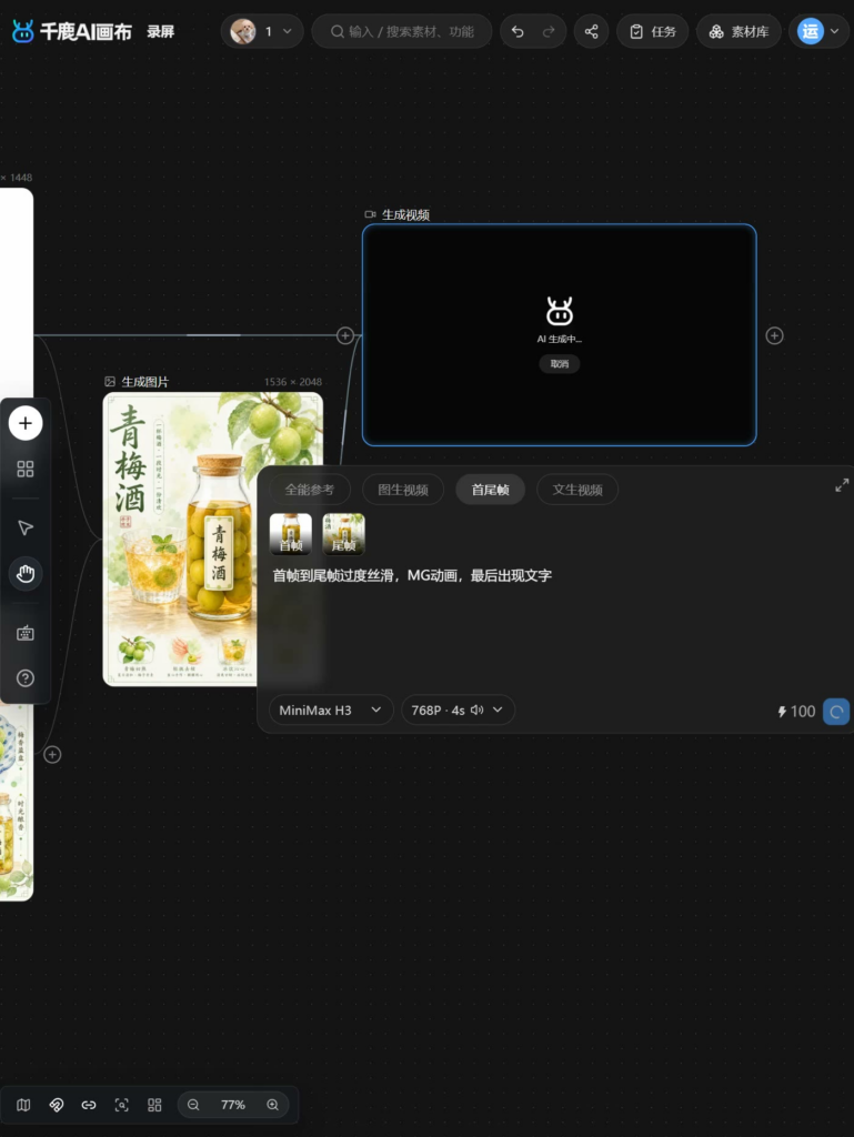 选用MiniMax H3模型展示步骤图