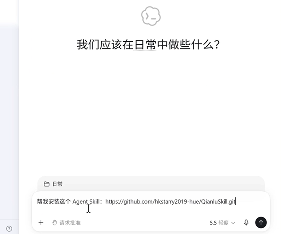 将千鹿CLI skill安装指令发送给Agent