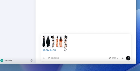输入人物参考图
