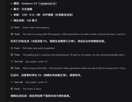 skill生成视频过程