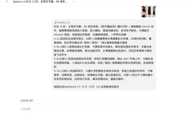 Agent发送任务后的正在思考状态