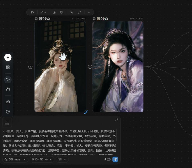 画布中的两张古装人物图片节点与图像提示面板