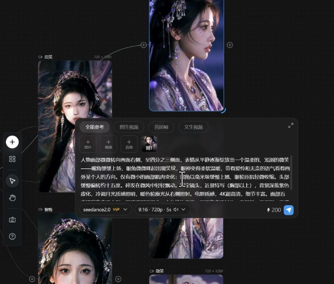 宠溺视频节点的表情提示词与5秒生成参数