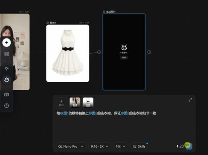 引用图1和图2的白裙换装提示词