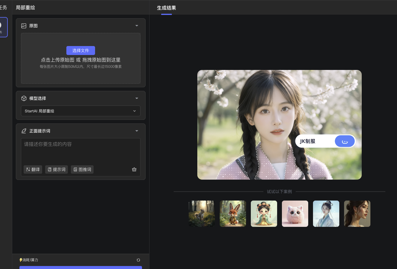 千鹿工具完整界面