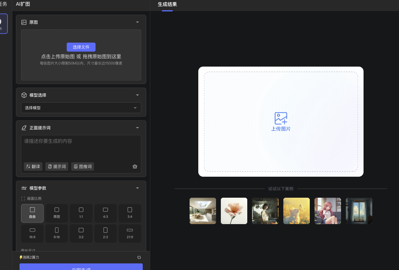 千鹿工具完整界面