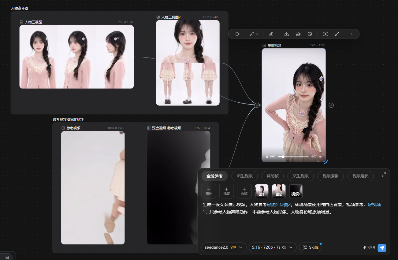 深度视频使用方法在画布内的操作截图展示