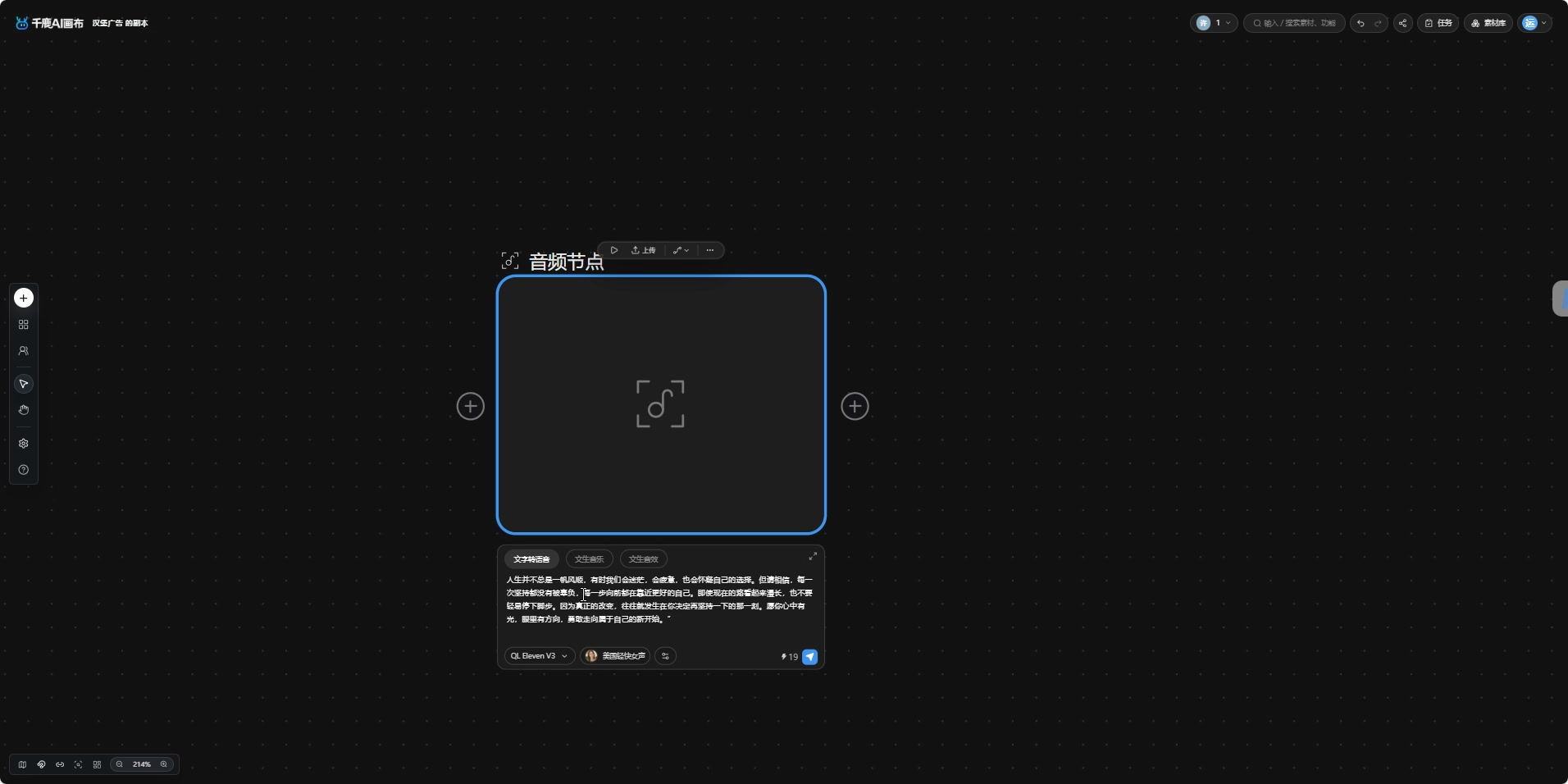 音频节点选择生成模型
