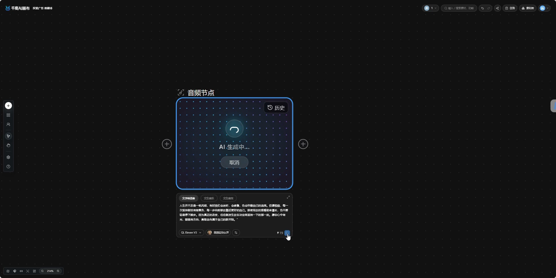 正在处理结果